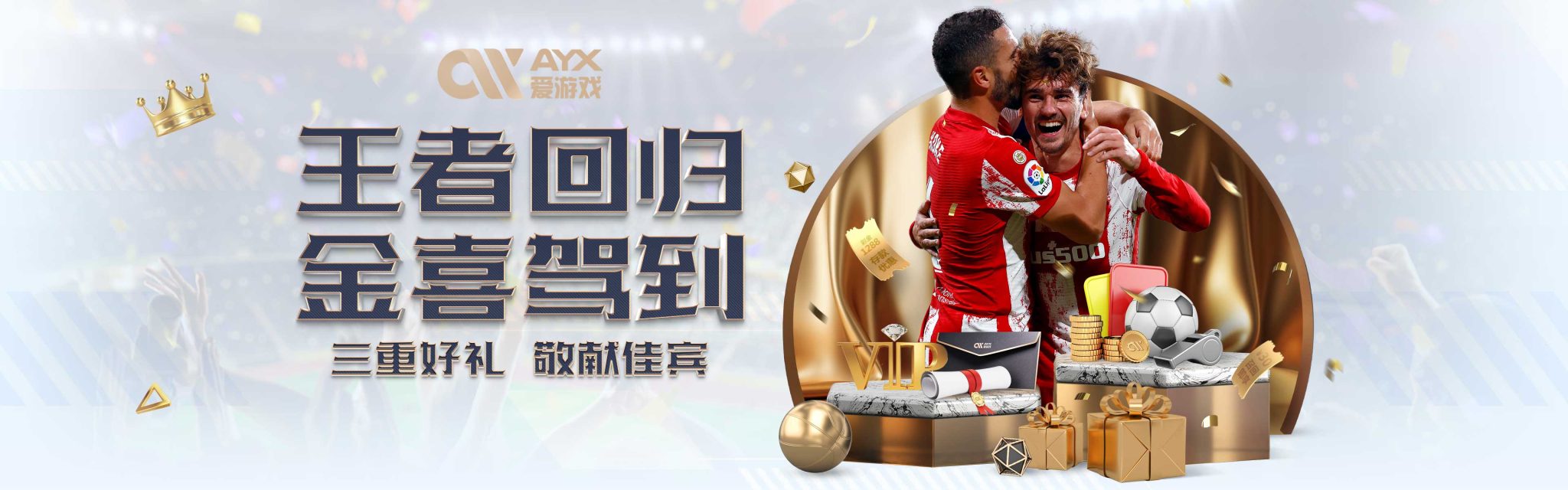 第三位